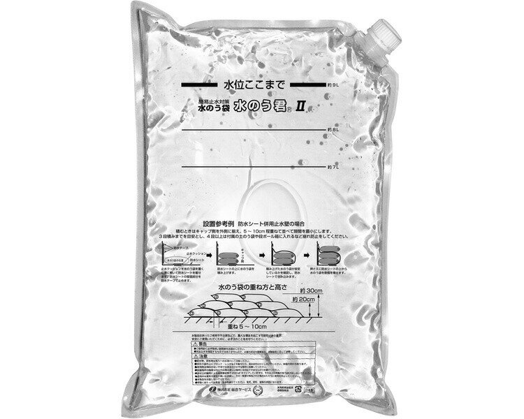 水害対策用品 ウェイトバッグ 水のう君II BD-613 5枚入 20個入り 総合サービス | 防災グッズ 水害対策 浸水対策 豪雨対策 都市部 素早く簡単 汚泥軽減 排水誘導 汚水逆流防止 経済的 玄関前 地下道入り口 ATMブース 屋外 食品衛生法適合 止水対策セット 自治体