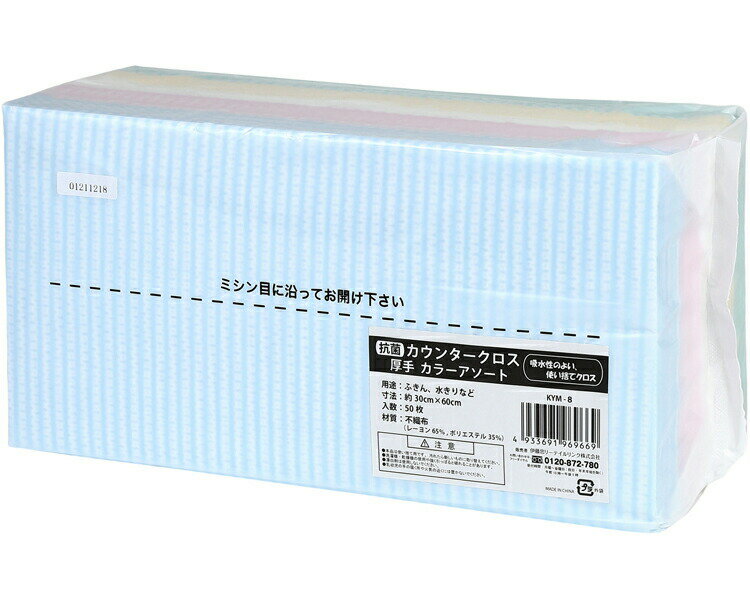 伊藤忠 抗菌カウンタークロス 厚手 KYM-8 5色×各10枚入 12個入り 伊藤忠リーテイルリンク | 使い捨て 消耗品 日用品 大容量 業務用 法人 病院 老人ホーム デイサービス 会社 現場 企業 備品掃除 清掃 お掃除
