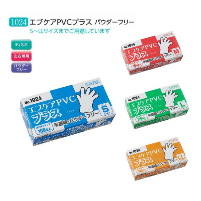 使い捨て手袋 グローブ エブケアPVCプラス パウダーフリー 1024 100枚入 半透明 30個入 エブノ | プラ手 使い捨て ディスポ グローブ 衛生 消耗品 病院 施設 介護 介護用品 ケース販売 PVC手袋 ビニール手袋 医療 PVCグローブ 耐久性 ガーデニング 美容 老人ホーム
