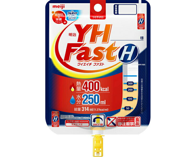 明治 YHFast-H 400K 1671616 314mL 12個入り 明治 | meiji 流動食 介護食 病院 老人ホーム デイサービス 介護施設 福祉施設 食事介助 食事サポート 栄養補助食品 たんぱく質 高齢者 お年寄り 老人 シニア