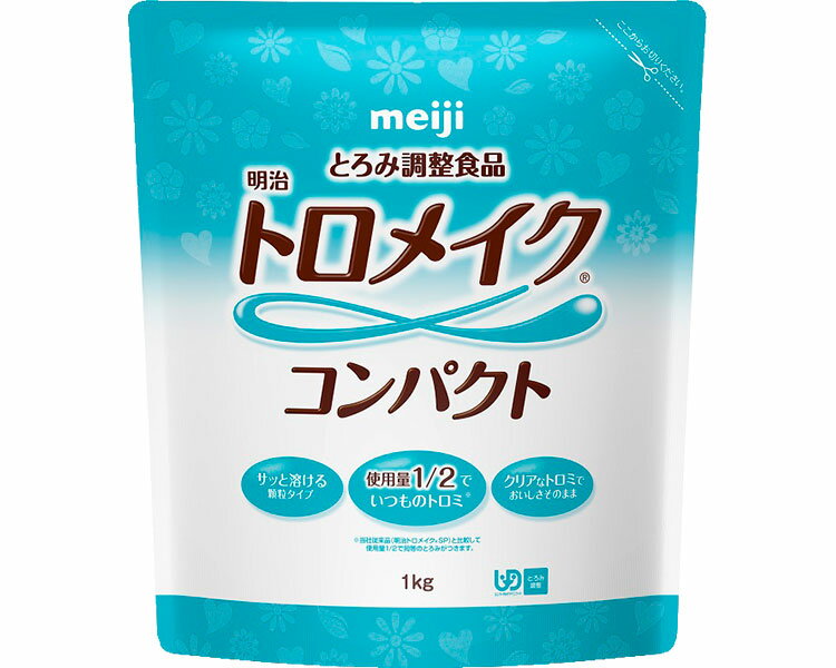 明治 トロメイクコンパクト 2671436 1kg 4個入り 明治 | meiji 流動食 介護食 病院 老人ホーム デイサービス 介護施設 福祉施設 食事介助 食事サポート 栄養補助食品 たんぱく質 高齢者 お年寄り 老人 シニア