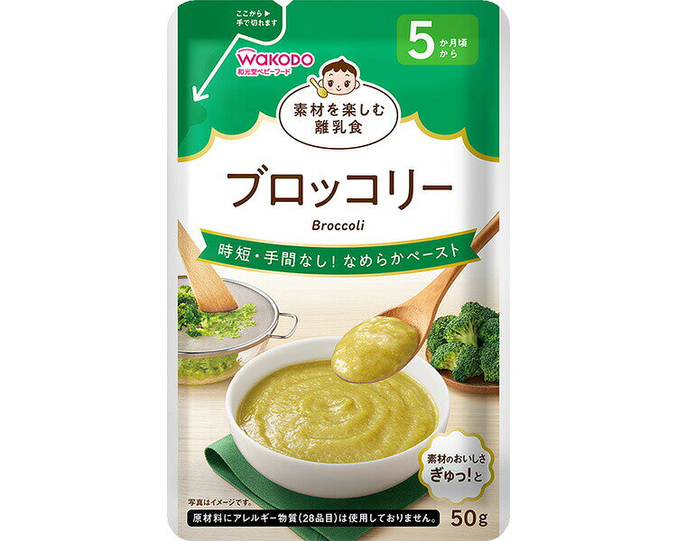 ●原材料／ブロッコリー（国産）、でん粉●栄養成分／（1袋当たり）エネルギー11kcal、たんぱく質0.50g、脂質0.13g、炭水化物2.0g、食塩相当量0.0048g●対象年齢／5か月頃〜・素材本来の味わいを楽しめる！開けてすぐ使える、なめらか素材ペースト！・お子さまが食べやすいなめらかペースト。・調理に手間がかかるけれど、ママ・パパが食べてほしいと思う素材を使用。・シンプルな原材料で素材本来の味を楽しめる。・そのままでも！手作り離乳食のアレンジにも！・中身が注ぎやすくて使いやすいパッケージ。・調理が大変なブロッコリー（国産）をなめらかに裏ごししました。味付けはせず、シンプルな原材料で、素材そのままのおいしさを楽しめます。【アサヒグループ食品】