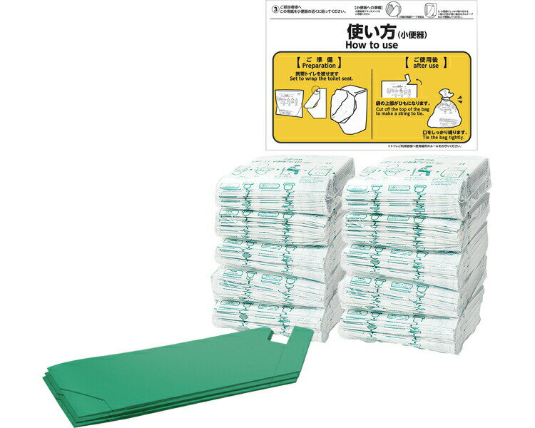 防災 防災備蓄 携帯トイレ男子小便器セット BS-186 総合サービス |便袋200枚付き 非常用トイレ 簡易トイレ 断水 非常用トイレ 便袋 スペア袋 200回分 自治体 学校 避難所