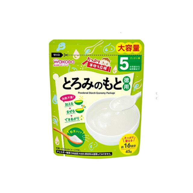 【ケース販売】和光堂 たっぷり手作り応援 とろみのもと（徳用） 45g 24個入り アサヒグループ食品 | 離乳食 ベビーフード 赤ちゃん 子ども 乳児 幼児 乳幼児 ベビー