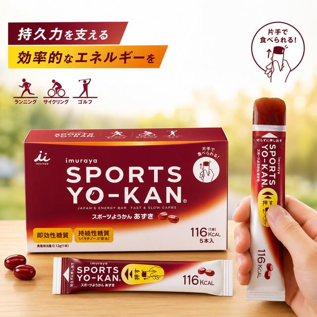 ●原材料／マルトデキストリン（国内製造）、砂糖、生あん（小豆）、パラチノース、寒天、食塩●栄養成分／（1本40g当たり）エネルギー116kcal、たんぱく質0.7g、脂質0.1g、炭水化物28.0g、食塩相当量0.13g、カリウム7mg、マグネシウム3mg、カルシウム5mg●賞味期限／製造後1年・スポーツ・アウトドア・フェスなど持久力が必要なあらゆるシーンで活躍する、持ち運びに便利なスティックタイプのようかんです。・必要なエネルギーを効率的に！・コンパクトサイズでどこにでも持ち出せる！・短時間で食べられる！ギュッと押すだけパッケージ。・おいしさでも選ばれています！※スポーツ・アウトドアでお召し上がりいただだくときは同時に水分保空をおすすめします。【井村屋】