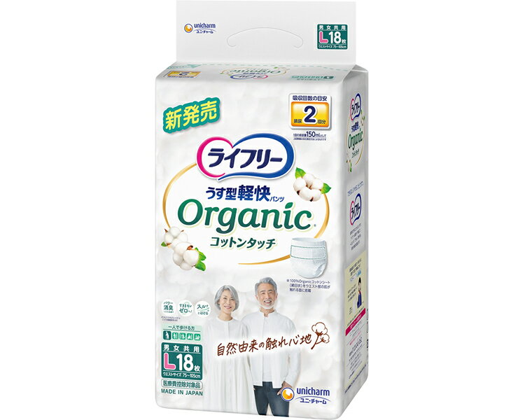 Rakuten - おむつ 大人 ライフリー うす型軽快パンツ オーガニックコットンタッチ Lサイズ（ウエスト75〜105cm） 18枚入り 92042 ユニ・チャーム │ 大人用 紙おむつ 紙オムツ 紙パンツ パンツタイプ 消耗品 男女共用 シニア 高齢者 介護用品 ユニチャーム お年寄り 老人
