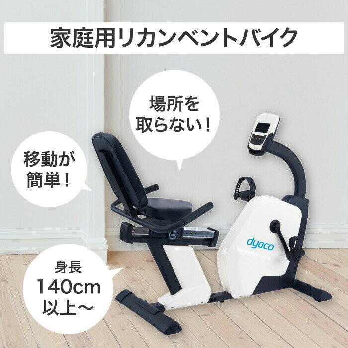 Pandora+のリカンベントバイク SR145S-40 ダイヤコジャパン │ 運動 トレーニング リハビリ ダイエット 健康維持 介護予防 フィットネスマシン トレーニングマシン 有酸素マシン 家庭用 室内用 ダイエット エクササイズ 24段階負荷 有酸素運動 全身運動 減量 静音 運動不足 台湾製 女性｜アングル2