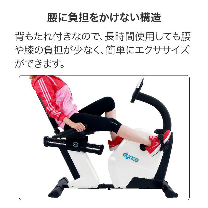 Pandora+のリカンベントバイク SR145S-40 ダイヤコジャパン │ 運動 トレーニング リハビリ ダイエット 健康維持 介護予防 フィットネスマシン トレーニングマシン 有酸素マシン 家庭用 室内用 ダイエット エクササイズ 24段階負荷 有酸素運動 全身運動 減量 静音 運動不足 台湾製 女性｜アングル3