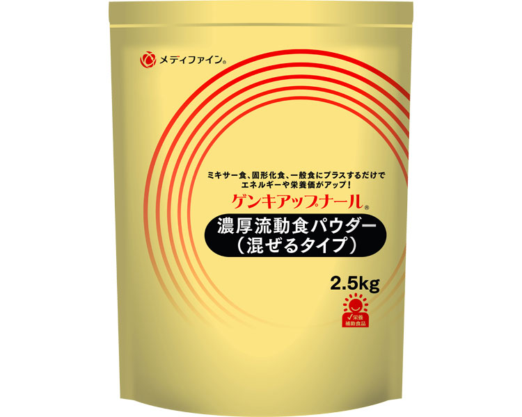 ●原材料／デキストリン、大豆たんぱく、難消化性デキストリン、食用食物油脂、乳たんぱく、コーンシロップ、亜鉛酵母、銅酵母、マンガン酵母、セレン酵母、クロム酵母、モリブデン酵母、V.A、ナイアシン、パントテン酸Ca、V.B12、酸化防止剤（トコフェロール）、V.B6、V.B1、V.B2、V.D、微結晶セルロース、葉酸●栄養機能食品／タンパク質・ビタミンC・ビタミンD・食物繊維・カルシウム・マグネシウム・亜鉛・鉄分・銅●生産国／日本 【使用上の注意】 ※ご使用前に医師、栄養士等にご相談されることをおすすめします。 ※原材料にアレルギーを示す方は使用をお控えください。 ※体質に合わないと思われる場合はお召し上がりの量を減らすか、またはお止めください。 ※開封後はチャックをしっかり閉め、涼しいところに保存し、お早めにご使用ください。 ※開封時に色、におい、味などに異常がみられるものは使用しないでください。 ※本品がトロミ剤やゲル化剤の物性に影響を与える場合があります。 ・1g＝4kcal。少量でもしっかりエネルギー補給できます。 ・ミキサー食、固形化食、一般食にプラスするだけでエネルギーや栄養価がアップ！ ・食事の味をキープしたまま混ぜ込むことができるよう、おいしさにこだわりました。 ・食事量をほとんど変えずにエネルギーやたんぱく質、食物繊維、ビタミン、ミネラルの補給ができます。 【ファイン】
