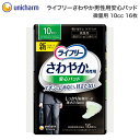 ライフリー さわやか男性用安心パッド 微量用(10cc) 16枚 長さ26cm 52069 ユニ・チャーム | 軽失禁パッド 男性用 尿モレ 尿漏れパッド 尿も...