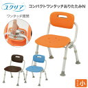 パナソニック シャワーチェア ユクリア コンパクトワンタッチおりたたみN PN-L41421 │ 介護用品 入浴用品 入浴いす バスチェアー シャワー椅子 介護...