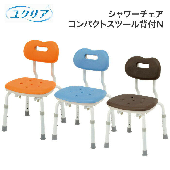 シャワーチェア ユクリア コンパクトスツール背付N PN-L41121 パナソニックエイジフリー| 入浴いす 入浴用椅子 風呂いす バスチェアー シャワー椅子 ...
