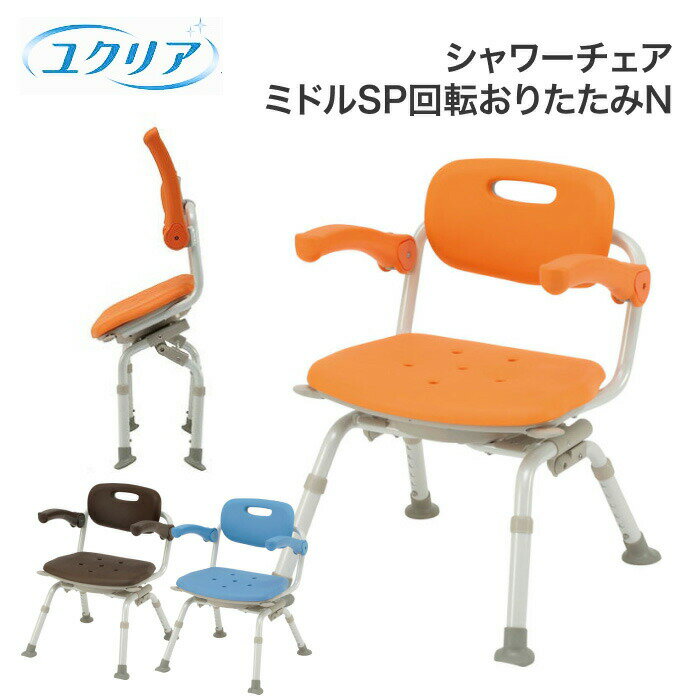 シャワーチェアー 折りたたみ 介護�