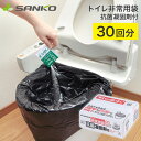 防災グッズ 汚物処理袋 簡易トイレ トイレ非常用袋 抗菌凝固剤付 30回分 RB-04 サンコー │ 防災対策 非常用 震災 災害対策グッズ 非常用トイレ アイディア用品 便利グッズ 高齢者 介護用品 アウトドア キャンプ 携帯 在宅介護 会社 企業 病院 施設 もしも(3)