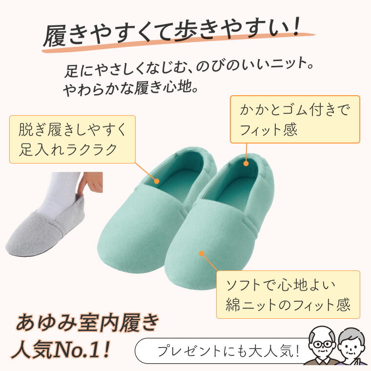 介護シューズ レディース メンズ 室内履き あゆみシューズ エスパド 2004（両足販売） 3E相当 徳武産業 │ 室内用 介護用品 高齢者 お年寄り シニア スリッパ リハビリ 高齢者 おしゃれ 履きやすい 歩きやすい 敬老の日 プレゼント ルームシューズ リハビリシューズ 敬老の日