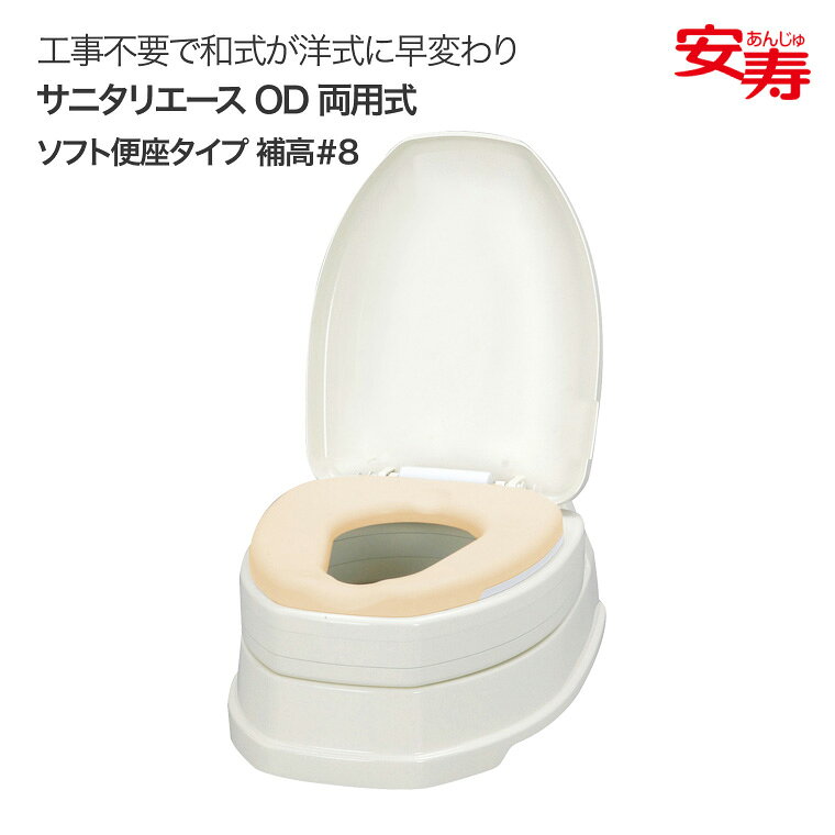 ●サイズ／幅40×奥行60×高さ22cm、座面：幅35×奥行39cm、穴部：幅19×奥行30cm、便座高：21cm●重さ／約3.2kg●材質／ポリプロピレン●最大使用者体重／100kg●生産国／日本●抗菌加工・便器からのイヤな匂いが漏れにくい被せフタ仕様。オイルダンパー、臭いのモレにくい上フタ形状。※商品の取り付けに関しましては、フリーダイヤル0120-86-7735までお問い合わせください。【アロン化成】