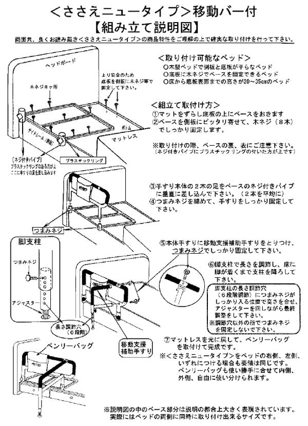 ベッド用てすり「ささえ」 ニュータイプ 島製作所｜介護用品 手すり 立ち上がり 補...