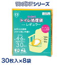 トイレ処理袋 汚物処理袋 防災グッズ 簡易トイレ レギュラー ワンズケア 30枚入×8袋セット YS-290 総合サービス │ 非常用トイレ 介護用品 ポータブルトイレ用 災害対策 簡単汚物処理 排泄処理 高齢者 お年寄り シニア 老人 在宅介護 備蓄 緊急時 消耗品 病院 施設