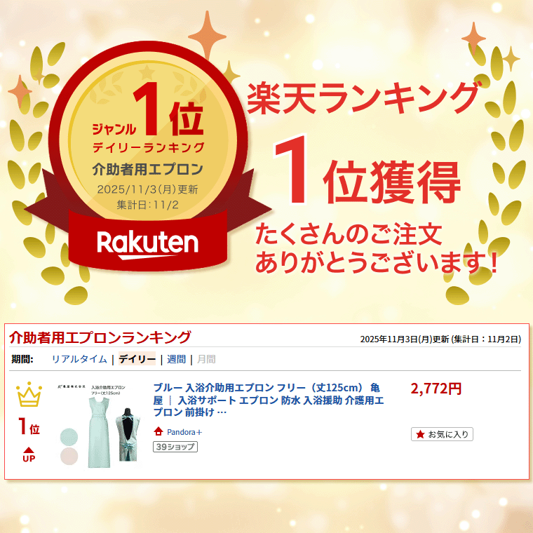 ブルー 入浴介助用エプロン フリー（丈125cm） 亀屋 │ 入浴サポート エプロン 防水 入浴援助 介護用エプロン 前掛け 高齢者 介護用品 入浴介護 在宅介護 病院 施設 デイサービス 訪問入浴 訪問介護 スタッフウェア 作業着 速乾 リボンタイプ 介護 2