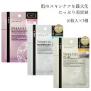 ヴィーガン プレミアム ヴィーガニアフェイスマスク 3袋セット(10枚入×3種)合計30枚 StayFree メール便 │フェイスパック シートマスク パック vc100 vc バクチオール ナイアシンアミド ツボクサエキス ヴィーガンマスク ヴィーガニアマスク 保湿 毛穴 CICA 肌荒れ ハリ艶
