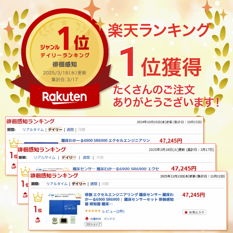 Pandora+の徘徊 エクセルエンジニアリング 離床センサー 離床わかーる6900 SR6900｜ 離床センサーセット 徘徊感知器 検知器 離床 徘徊 高齢者 介護用品 お年寄り 老人 シニア 病院 施設 老人ホーム デイサービス 音でお知らせ 映像でお知らせ アラーム音 人気 ロングセラー 介護｜アングル2