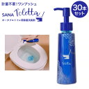 消臭剤 SANA-Toletta(サナトレッタ) 110mL 30本入 01A02301 サナ │ ポータブルトイレ用消臭剤 消臭グッズ トイレ用品 小物 消耗品 防臭消耗品 介護 高齢者 介護用品