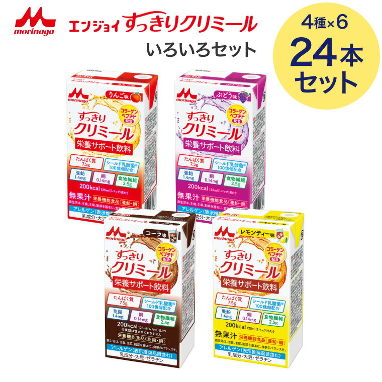 ����ߡ��� ���ä��� 24�� ���� ���󥸥祤���ä��ꥯ��ߡ��� �����������å� 125mL��24�ܡ�4���6������� 0654986 ����˥� �� �⥫���꡼...