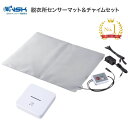 防犯グッズ 脱衣所センサーマット&チャイムセット NS-MATT92CHIME NSK │ 生活防水 タイマー 呼出しボタン 介護用品 高齢者 徘徊 対策 防止 検知器 感知器 安全対策 見守り 玄関 トイレ ベッド 離床 お知らせ 認知症 浴室 在宅介護 介護施設 アラーム フロアセンサー