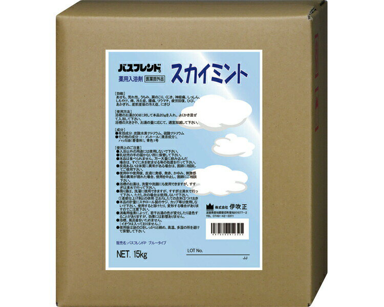 伊吹正 入浴剤 業務用 薬用入浴剤 バスフレンド 15kg スカイミント | 粉末 肩こり 腰痛 冷え症 疲労回復 神経痛 リウマチ 肌荒れ 荒れ性 しもやけ ...