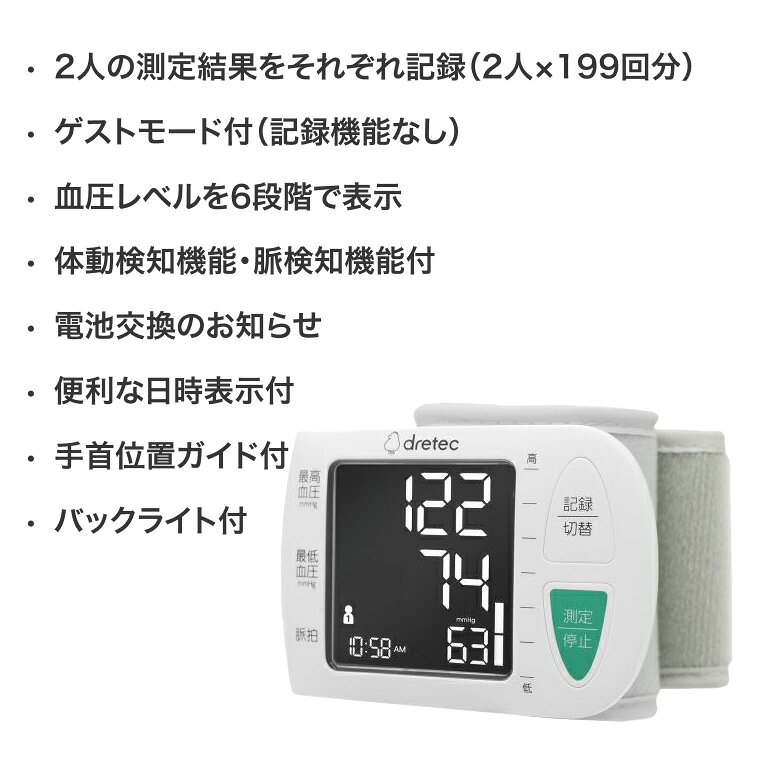 Pandora+の手首式血圧計 BM-111WT ドリテック | 血圧計 手首式 医療用 ナースグッズ ナース 看護師 介護士 医療 血圧計 コンパクト 簡単操作 手のひらサイズ 医療機器認証 メモリー機能 簡単 正確 コンパクト おすすめ 人気 血圧 手首 電子血圧計 健康 脈拍 全自動 家庭用 医療用｜アングル2