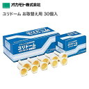 男性用採尿器 ユリドーム(単品)取り替え用30個入(10個小箱×3)1261A オカモト │ 介護 排泄 取替 交換 パーツ 介護用品 寝たまま排尿 コンドームタイプ 着脱簡単 排尿器 夜間トイレ 排尿コントロール 在宅介護 便利グッズ 負担軽減 お年寄り トイレサポート