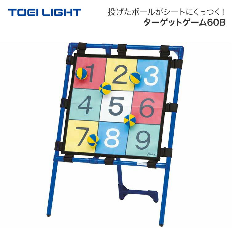 TOEILIGHT 屋内外兼用 ターゲットゲーム60B ストライク B-2216(専用ボール9個付き) 幅75×奥行64×高さ102cm トーエイライト │ レ...