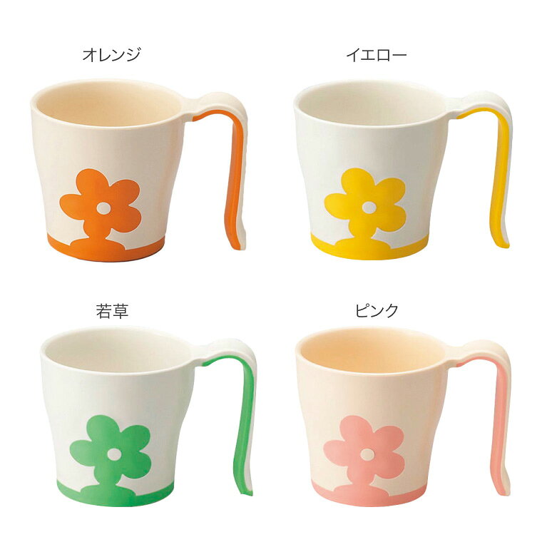 介護食器 UDマグカップ（でんでんマグカップ） UPC-180 三信化工 │ ユニバーサルデ...