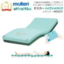 モルテン molten マットレス シングル 介護 体圧分散型エアマットレス オスカー ハイブリッドタイプ レギュラー 幅91cm×長さ193cm×厚さ17cm...