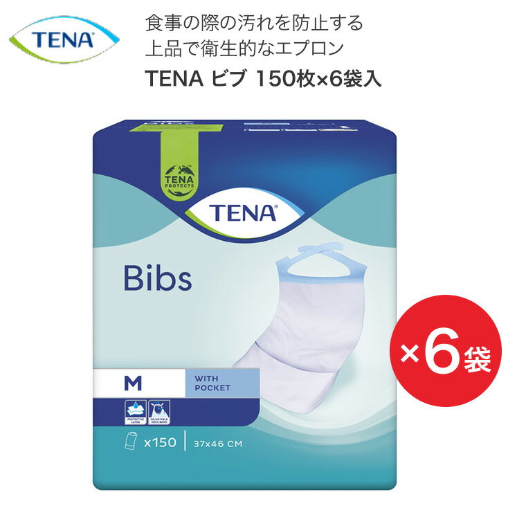 TENA ビブ(紙エプロン) 150枚×6袋 720511 ユニ・チャーム メンリッケ │ 使い捨てエプロン ディスポタイプ 食事サポート 食べこぼし エプロン...