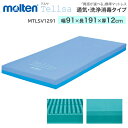 モルテン マットレス シングル テルサ 通気・洗浄消毒タイプ レギュラー 幅91×長さ191×厚さ12cm MTLSV1291 | 介護ベッド 電動ベッド 床ず...