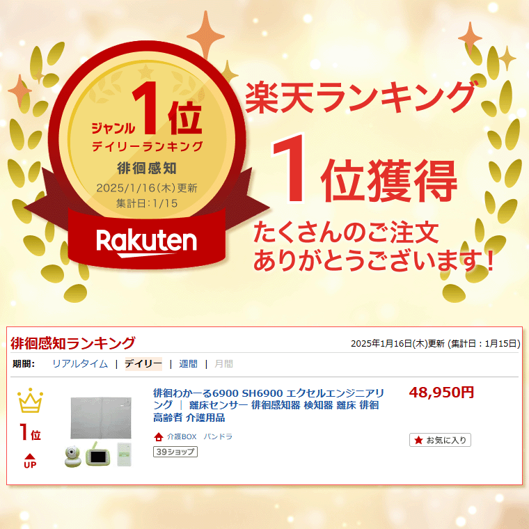 Pandora+の徘徊 エクセルエンジニアリング 徘徊センサー 徘徊わかーる6900 SH6900｜ 離床センサー 徘徊感知器 検知器 離床 徘徊 高齢者 介護用品 お年寄り 老人 シニア 病院 施設 デイサービス 老人ホーム 認知症 対策グッズ 人気 ロングセラー 防犯 事故 予防 介護｜アングル2
