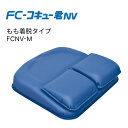 クッション FC-コキュー君NV もも着脱タイプ FCNV-M 通気 (幅40×奥行42×厚さ8.5cm)アイ・ソネックス|介護用品 車椅子 車いす クッション 足こぎ エアクッション 半身まひ 空気圧 調圧 調整 体圧分散 姿勢保持 前滑り防止 着座時 衝撃 緩和 床ずれ予防