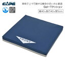 ケープ車椅子用クッション Gel-Tクッション CK-346 幅40×奥行40×厚さ5cm ケープ │ 車椅子 ジェル クッション 介護用品 車いす 車イス 座布団 病院 施設 車椅子用クッション ジェル 座布団 病院 施設 シニア 高齢者 送料無料