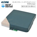 車いす用クッション ケープ マイクッション CK-398 幅39×奥行39×厚さ8 │ 姿勢保持 体圧分散 体位保持 車椅子 クッション 高齢者 介護 防水 抗菌 介護用品 高齢者 お年寄り 老人 シニア 日本製 二層構造 病院 老人ホーム 在宅介護
