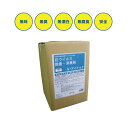 V-アイナック(中性)20L ルピナス|容量 Vアイナック 日本製 介護用品 介護現場 寝具 ベッド 空調機器 紙おむつ 介護 除菌剤 消臭剤 高齢者 お年寄り シニア 老人 病院 施設 デイサービス 福祉施設 企業 会社 法人 ホテル 宿 旅館 飲食店 ショップ 店舗