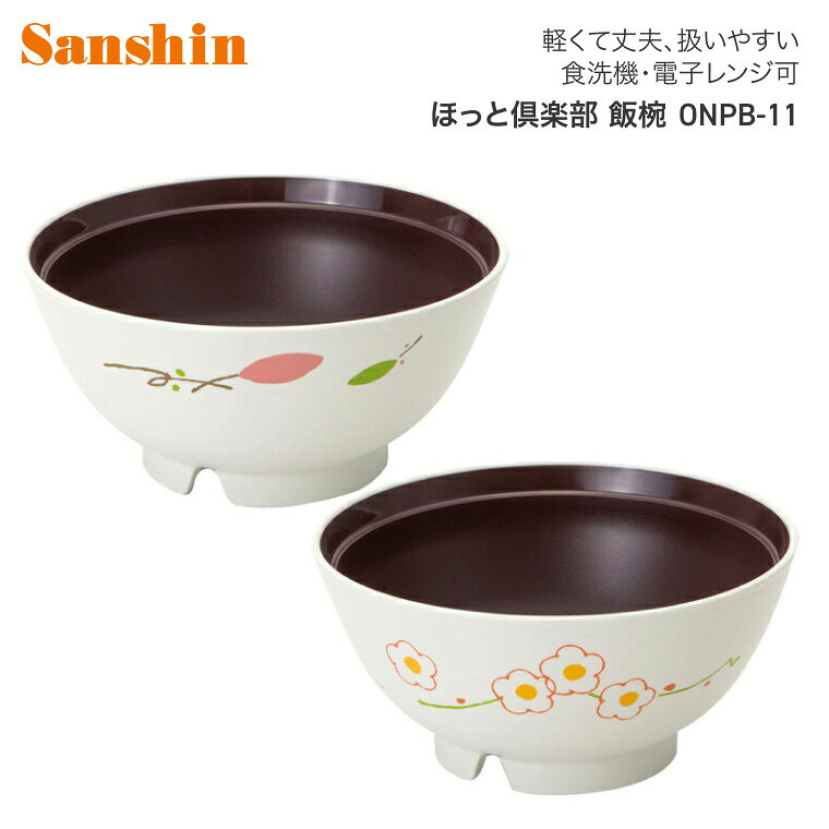 ●サイズ／直径13.8×高さ6.7cm●容量／535mL●重さ／105g●材質／ポリプロピレン●耐熱温度／120℃●生産国／日本●食洗機可（85〜90℃）●乾燥機可（85〜90℃）●電子レンジ可●塩素系漂白不可・軽くてご飯が見やすい内側カラータイプ。【東海興商】