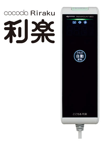 Pandora+のエアマットレス ここちあ利楽 通気タイプ レギュラー KE-971T 幅91×長さ191×厚さ13cm パラマウントベッド | 体圧分散 床ずれ防止 褥瘡予防 難燃加工 抗菌加工 消臭加工 防カビ加工 全自動 介護用品 高齢者 お年寄り 老人 シニア 在宅介護 病院 老人ホーム｜アングル2