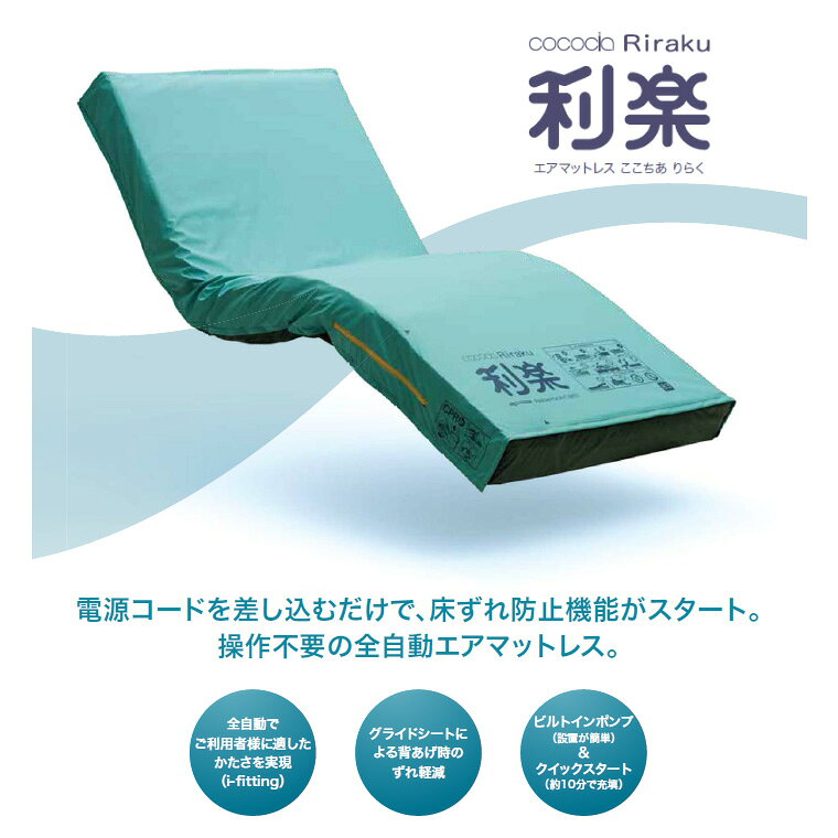 Pandora+のエアマットレス ここちあ利楽 通気タイプ レギュラー KE-971T 幅91×長さ191×厚さ13cm パラマウントベッド | 体圧分散 床ずれ防止 褥瘡予防 難燃加工 抗菌加工 消臭加工 防カビ加工 全自動 介護用品 高齢者 お年寄り 老人 シニア 在宅介護 病院 老人ホーム｜アングル3