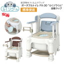 安寿 ポータブルトイレ FX-30 らくゾウくん 自動ラップ 標準便座 532-968 532-969 │ 介護用品 福祉用具 トイレ 樹脂製 高齢者 お年寄り シニア 老人 病院 施設 デイサービス 老人ホーム 入院 入所 排泄関連 トイレ用品 日本製 抗菌 要組立(4)