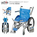 シャワーキャリー ハイベル HB300 ウチヱ | お風呂 車いす 車イス くるまいす 介助用 入浴介助 施設 シャワー浴 キャスター付き コンパクト 介護 デイサービス 病院 福祉用具 介護用品