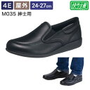 介護シューズ メンズ おしゃれ 快歩主義 M035 紳士用 アサヒシューズ | 屋外用 スリッポン 男性 丸洗い シンプル 衝撃吸収 ひざ負担軽減 安定 軽量 ...