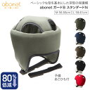 abonet アボネット ガードBタイプ スタンダードN 全方向型 深型 特殊衣料 | 保護帽 ヘッドギア てんかん 後頭部 手洗い可 ベルト調整 転倒 高齢者 事故 防止 頭部 保護 怪我 保護帽子 安全 帽 介護 発作 ヘルメット