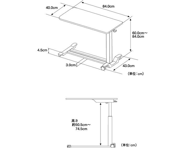 昇降式ベッドサイドテーブル PT03-840 幅84×奥行43×高さ60〜84cm プラッツ｜ ベッ...