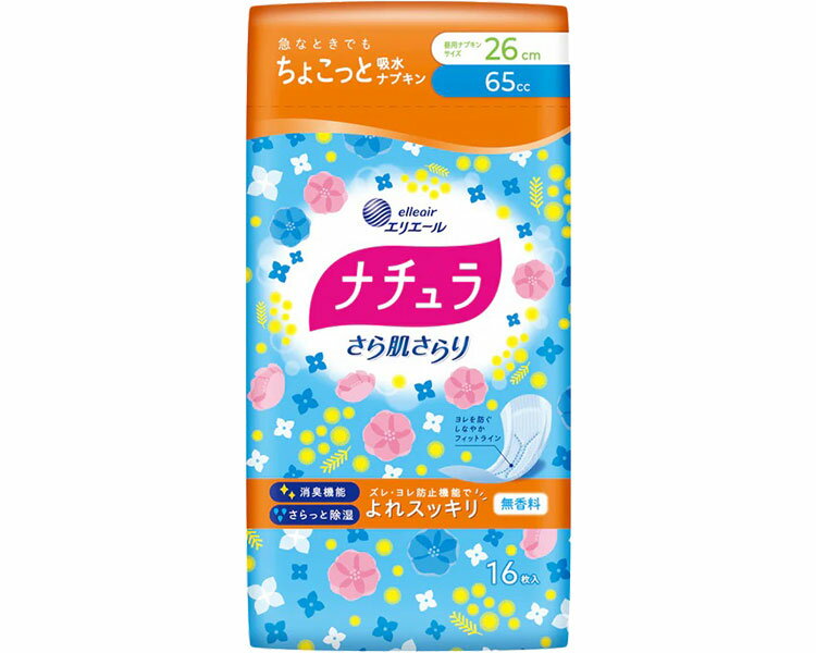 エリエール ナチュラ さら肌さらり よれスッキリ吸水ナプキン 65cc 長さ26cm 16枚×30袋入り 20893036 大王製紙 │ 尿取りパッド 吸水ケア おりもの 水分 軽失禁 尿もれ 尿モレ 尿漏れ 排泄トラブル 女性 ズレ安心 スピード吸収 ダブル消臭 高齢者 妊婦 産後 介護用品